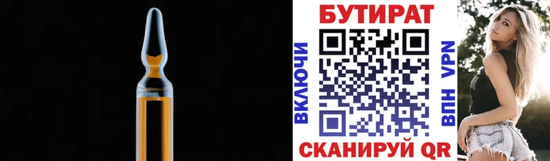 Купить  Мамоново  Бутират оксибутират 