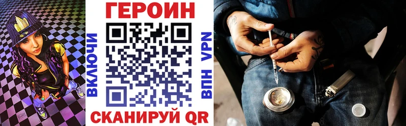 Купить закладки  Мамоново  ГЕРОИН белый 